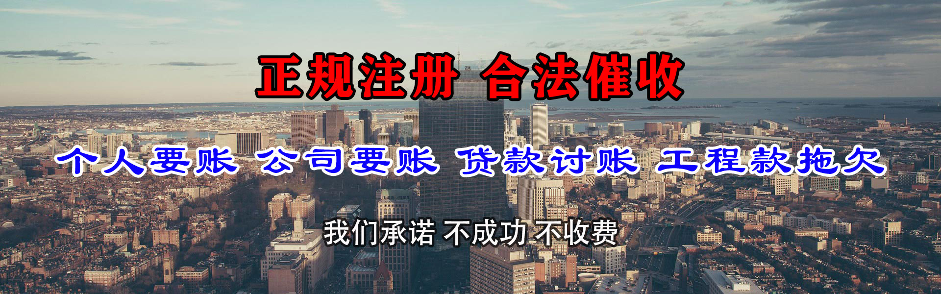 延津催收公司