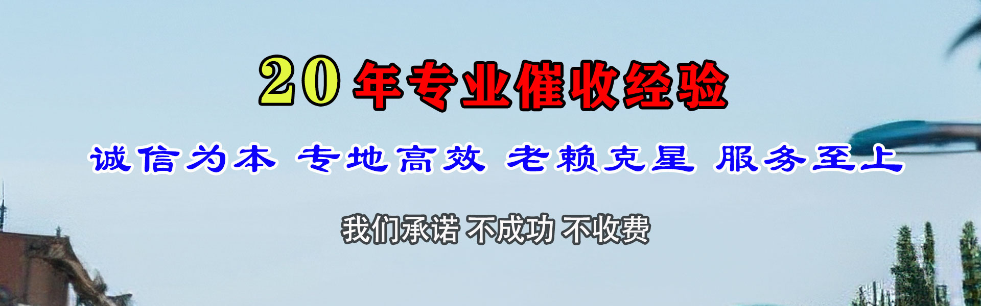 延津要债公司